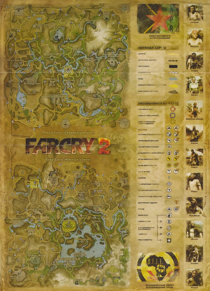 Карта Far Cry 2 из  игры