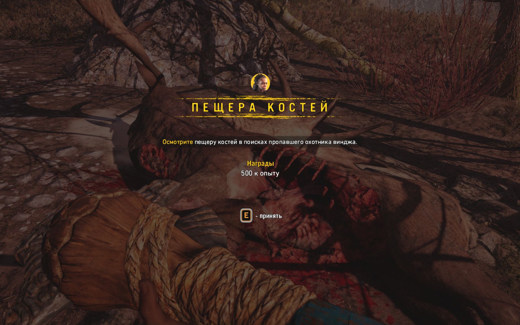 Пещера костей | Far Cry Wiki | Fandom