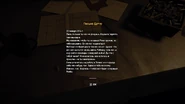 Письмо Датчу (2)