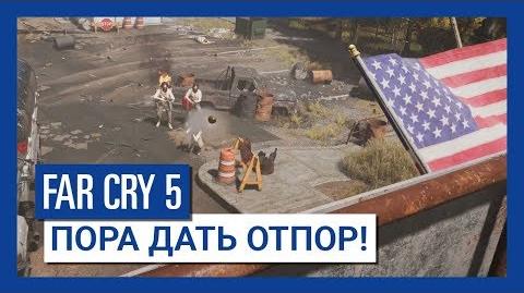 Far Cry 5 Восстание трейлер Ubisoft