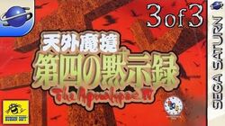 Dead Style タイダイの魔法の世界 250px-TM4FRONT.jpg