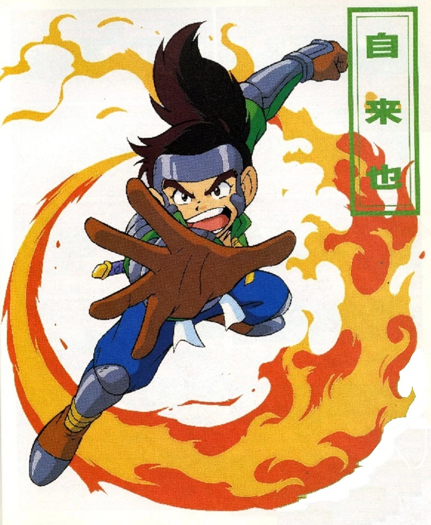 Ziria Far East of Eden Wiki Fandom