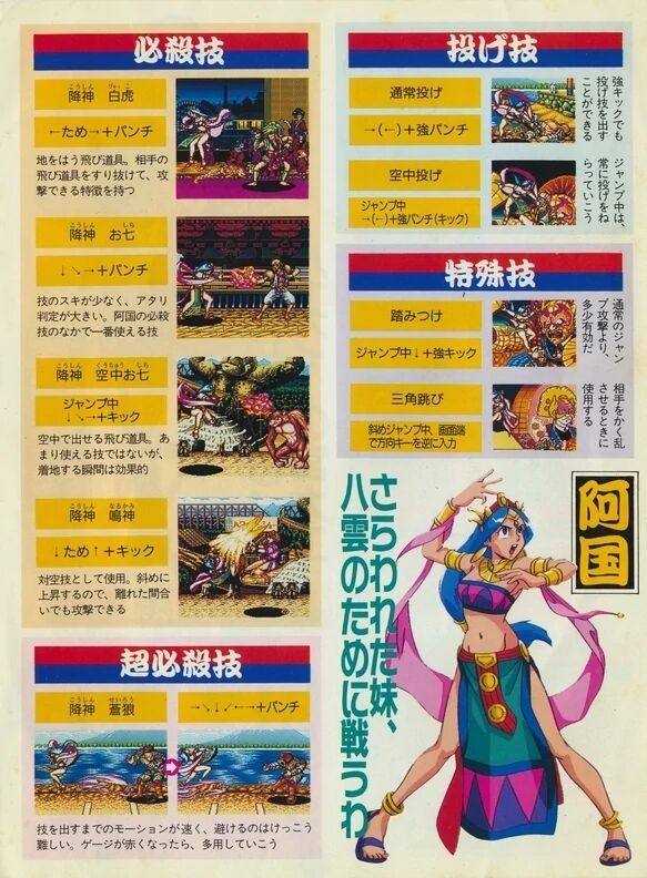 Okuni Far East Of Eden Wiki Fandom Okuni Far East Of Eden Wiki Fandom