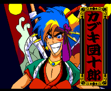 Danjuro Kabuki | Far East of Eden Wiki | Fandom