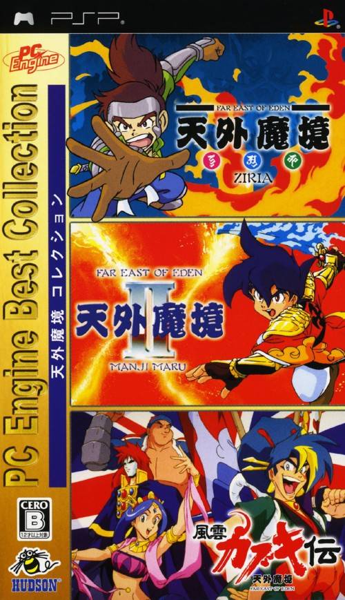 特價區 天外魔境銀河お嬢様伝説3枚 PC Engine Best Collection