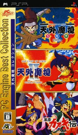 PC Engine Best Collection: Tengai Makyō Collection | Far