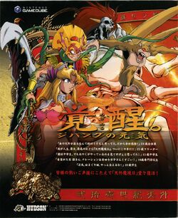 ニンテンドーDS - DS 天外魔境II MANJIMARU HUDSON THE BEST 2 Amazon.com: Tengai Makyou II: Manji Maru (Hudson the Best