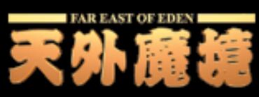 Tengai makyou logo