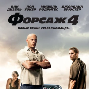 Fast Furious Film The Fast And The Furious Wiki Fandom