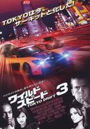 Fast and the furious tokyo drift ver2