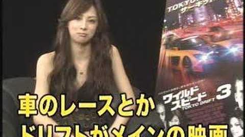 Keiko Kitagawa - FF3 Tokyo Drift Interview Part3