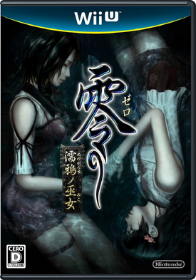 Fatal Frame: Maiden of Black Water | Fatal Frame Wiki | Fandom