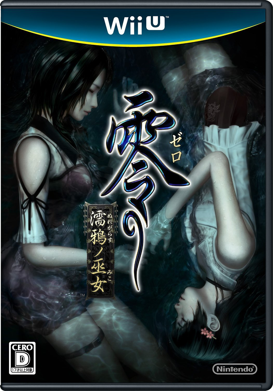 Fatal Frame Maiden Of Black Water Fatal Frame Wiki Fandom