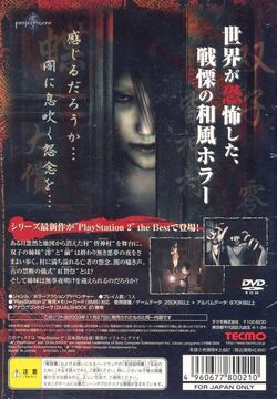 Fatal Frame Ii Crimson Butterfly Fatal Frame Wiki Fandom