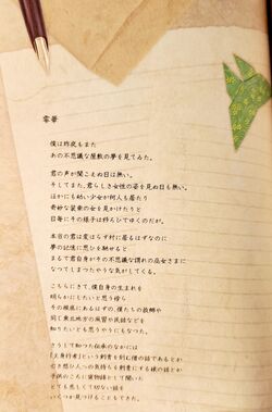 Kaname letter 7