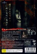 The back cover of the Japanese PS2 the Best box art (reprint)