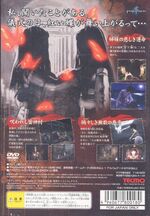 The back cover of the Japanese box art