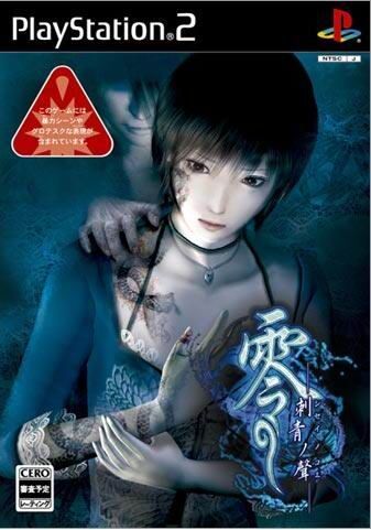 fatal frame 3 ps2