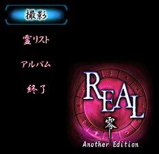 Real: Another Edition | Fatal Frame Wiki | Fandom