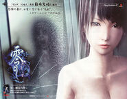 Fatal Frame III promo12