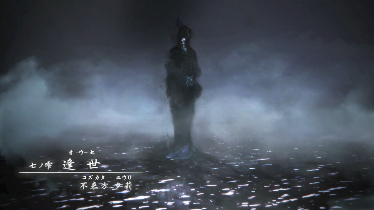 Shadow-touched, Fatal Frame Wiki