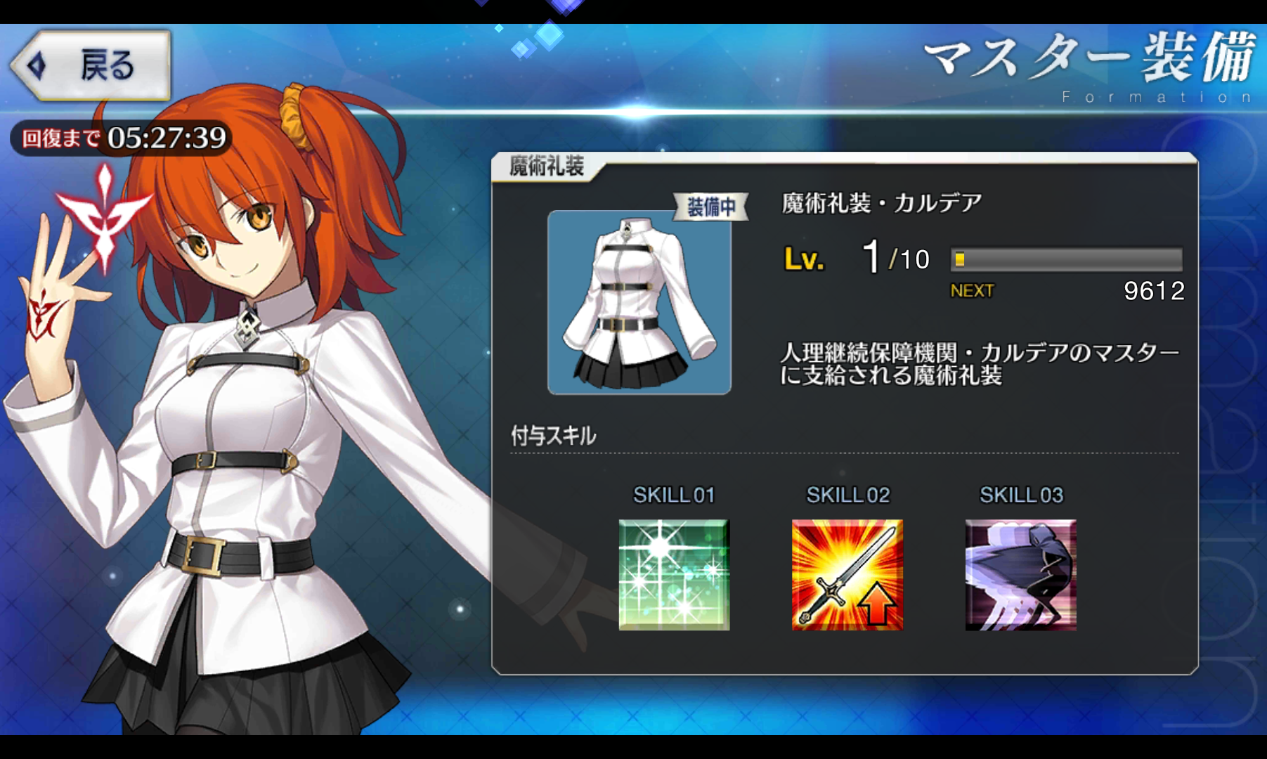 魔術禮裝 Fate Grand Order 中文wiki Fandom 魔術禮裝 Fate Grand Order 中文wiki Fandom