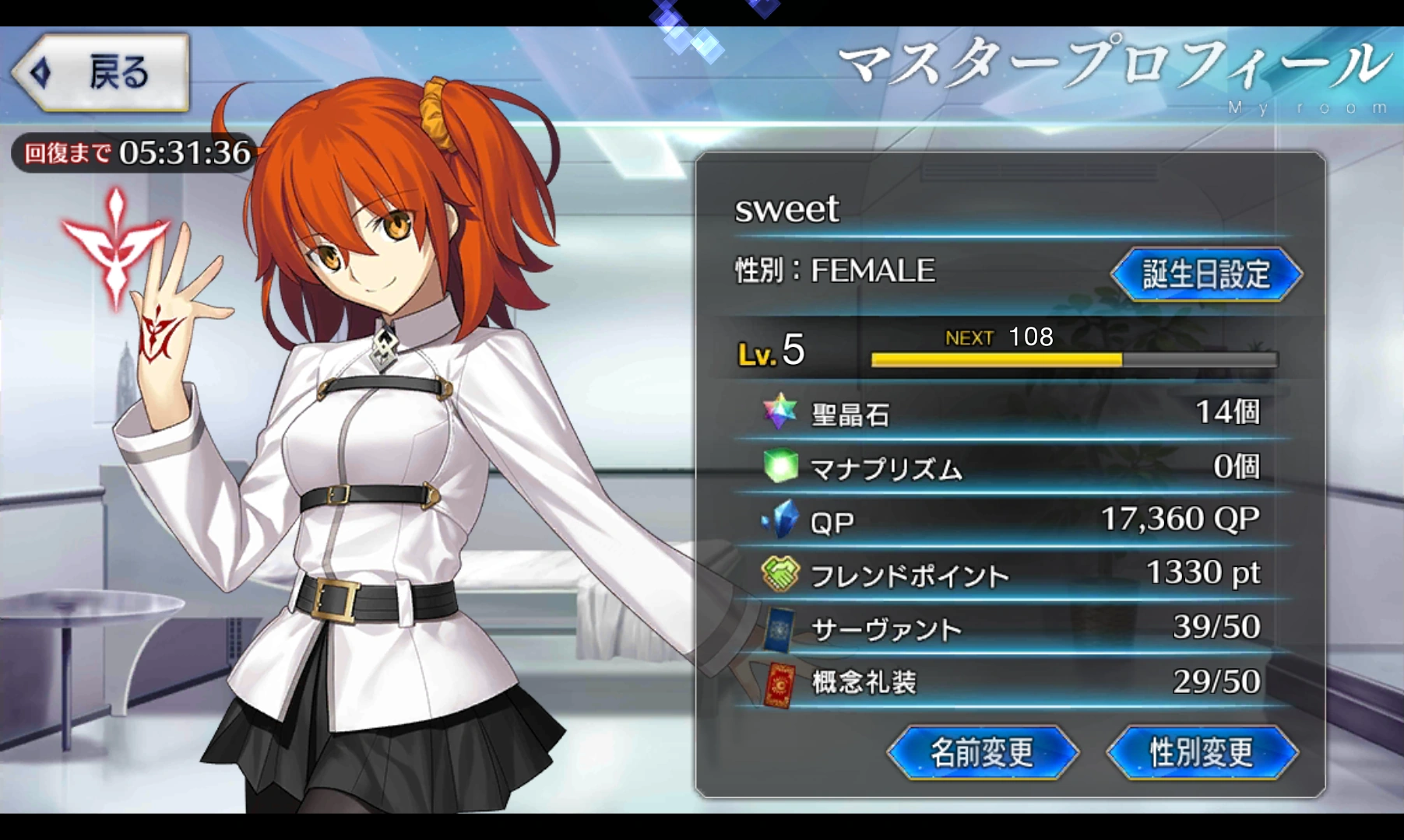 御主| fate/grand order 中文 wiki | fandom