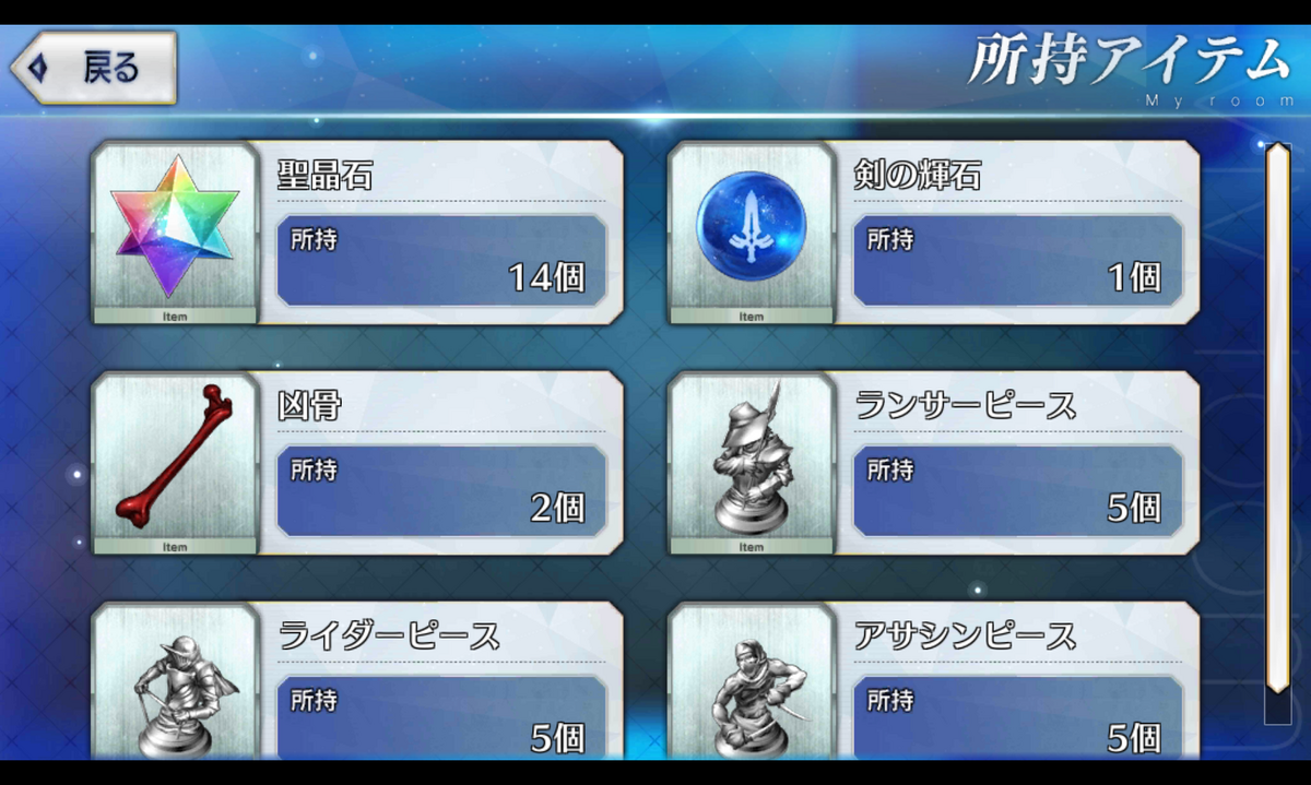 素材道具 Fate Grand Order 中文wiki Fandom 素材道具 Fate Grand Order 中文wiki Fandom