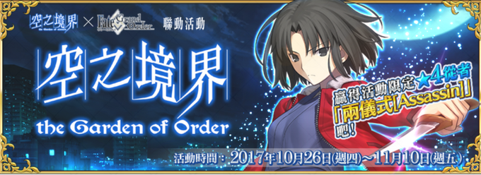 空之境界 Fate Grand Order 中文wiki Fandom