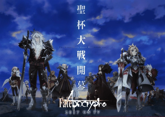 Netflix アニ目ステッカー2種 Fate/Apocrypha テラフォ 【公式通販】