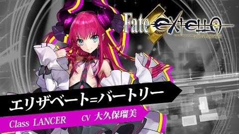 Fate新作アクション『Fate_EXTELLA』ショートプレイ動画【エリザベート=バートリー】篇