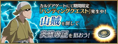HQ10Bandit
