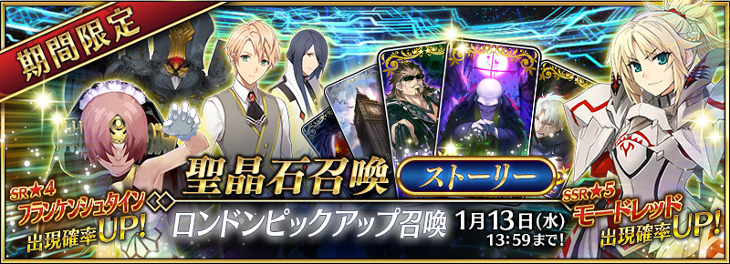 London Campaign Fate Grand Order Wiki Fandom London Campaign Fate Grand Order Wiki Fandom