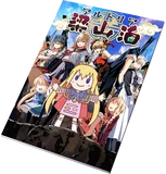 Artorian Mount Liang Doujin (Servant Summer Festival! 2023 Story)