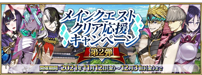Clear quest. Quest clear. main quest.