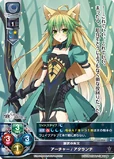 TCG card in Lycèe Overture Ver. Fate/Grand Order 1.0 set