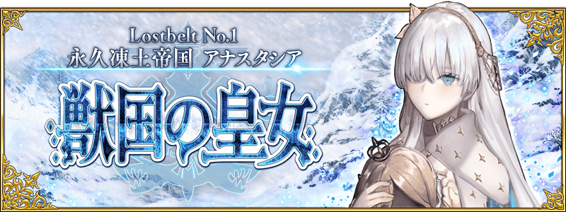 Anastasia Fate Grand Order Wiki Fandom Anastasia Fate Grand Order Wiki Fandom