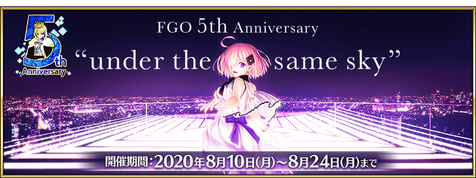 Fate/Grand Order ～5th Anniversary～ | Fate/Grand Order Wiki | Fandom