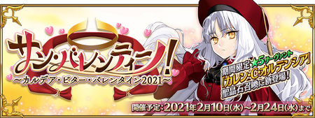 Fgo Christmas 2022 Rerun Jp Event List (Us)/Upcoming Events | Fate/Grand Order Wiki | Fandom