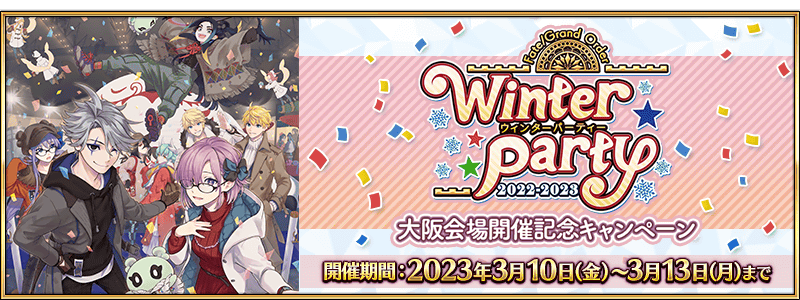 FGO冬祭り キャンバスアート「王の相判」+ポストカードセット【最終値下げ】 FGO冬祭り キャンバスアート「王の相判」+ポストカードセット