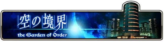 The Garden Of Sinners Collaboration Event Us Main Quests Fate Grand Order Wikia Fandom