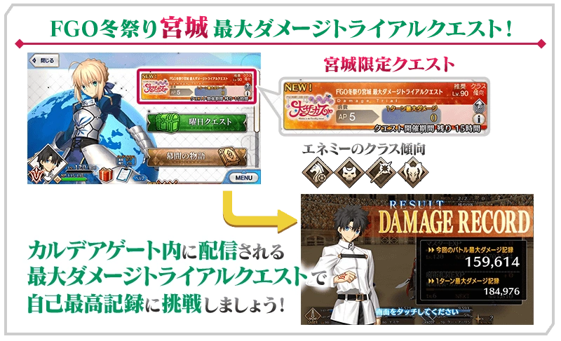 Winfes 18 19 Commemoration Campaign Miyagi Fate Grand Order Wiki Fandom