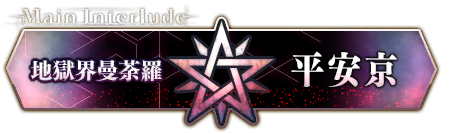 Heiankyo MIButton.png