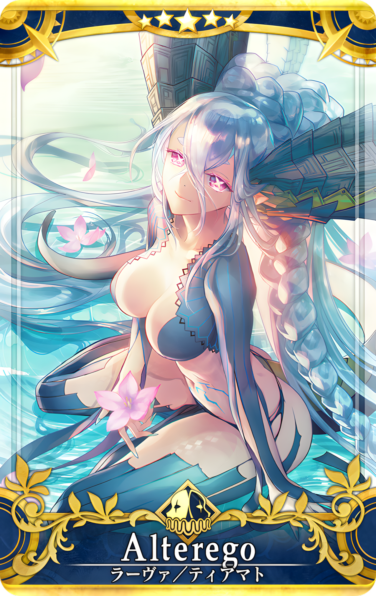 Larva/Tiamat (Arcade) | Fate/Grand Order Wiki | Fandom