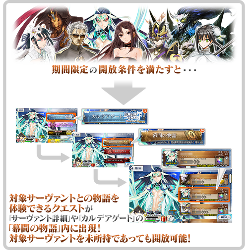 追記・更新】【期間限定】Road to 7 [Lostbelt No.1] 開催
