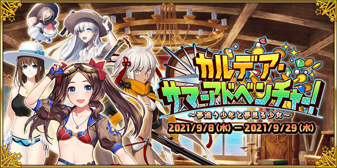 Chaldea Summer Adventure Fate Grand Order Wiki Fandom