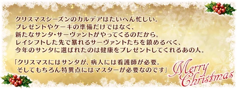 Christmas 2019 Fate Grand Order Wiki Fandom