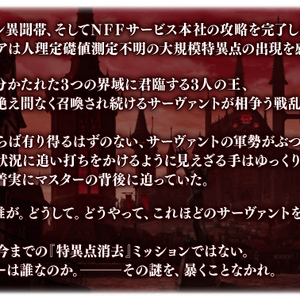 Discuss Everything About Fate Grand Order Wiki Fandom
