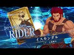 Iskandar