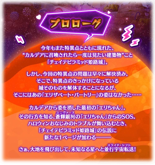 Halloween 2025 Event | Fate/Grand Order Wiki | Fandom